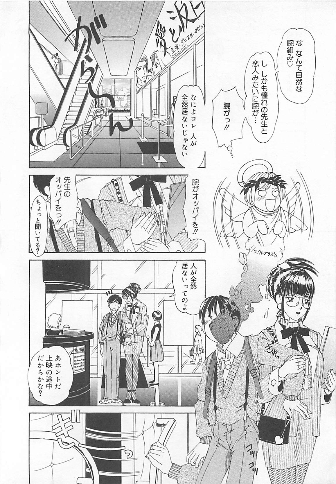 [LALAmate] 恋泥棒は罪にならない