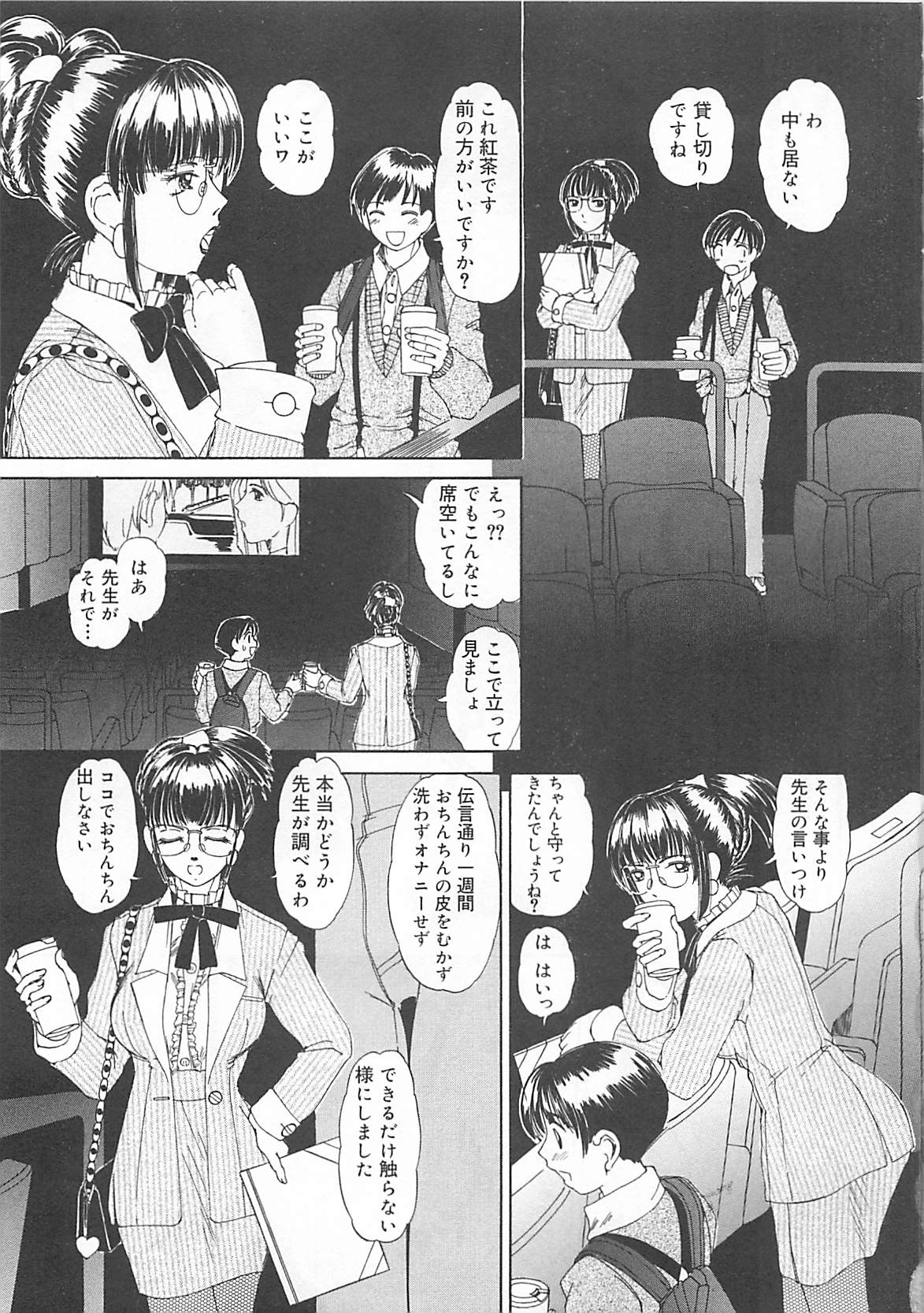[LALAmate] 恋泥棒は罪にならない