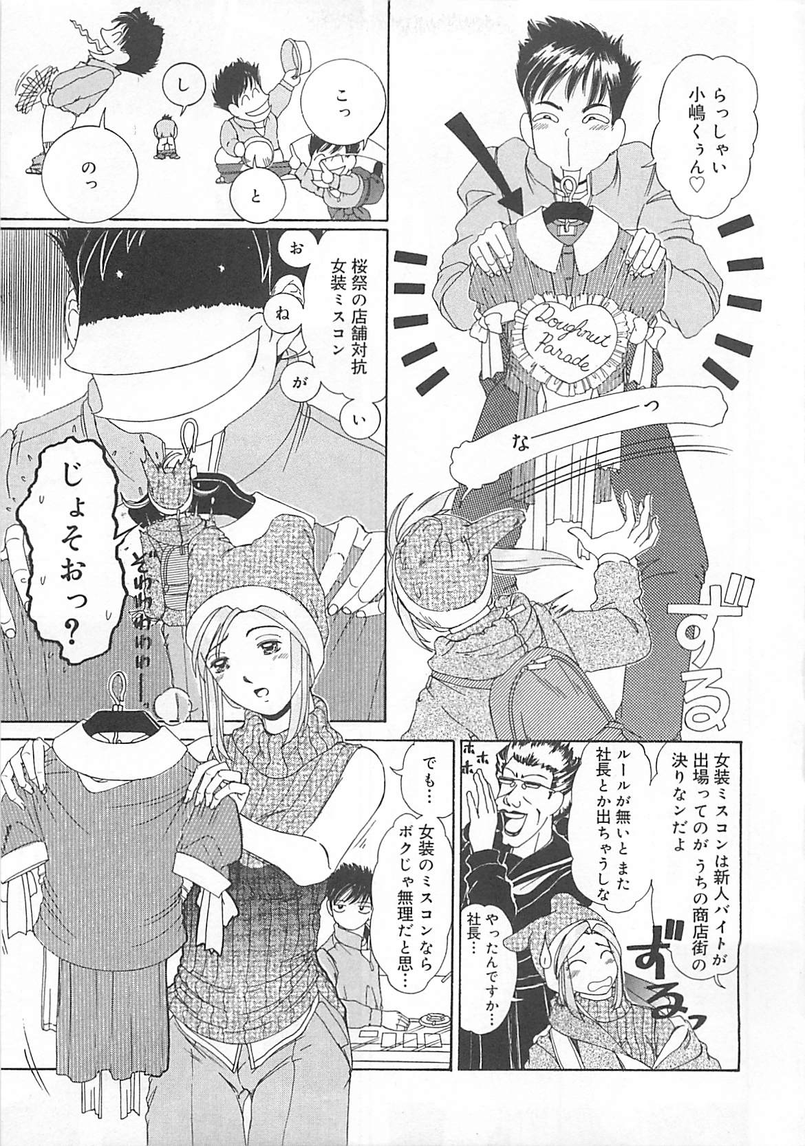 [LALAmate] 恋泥棒は罪にならない