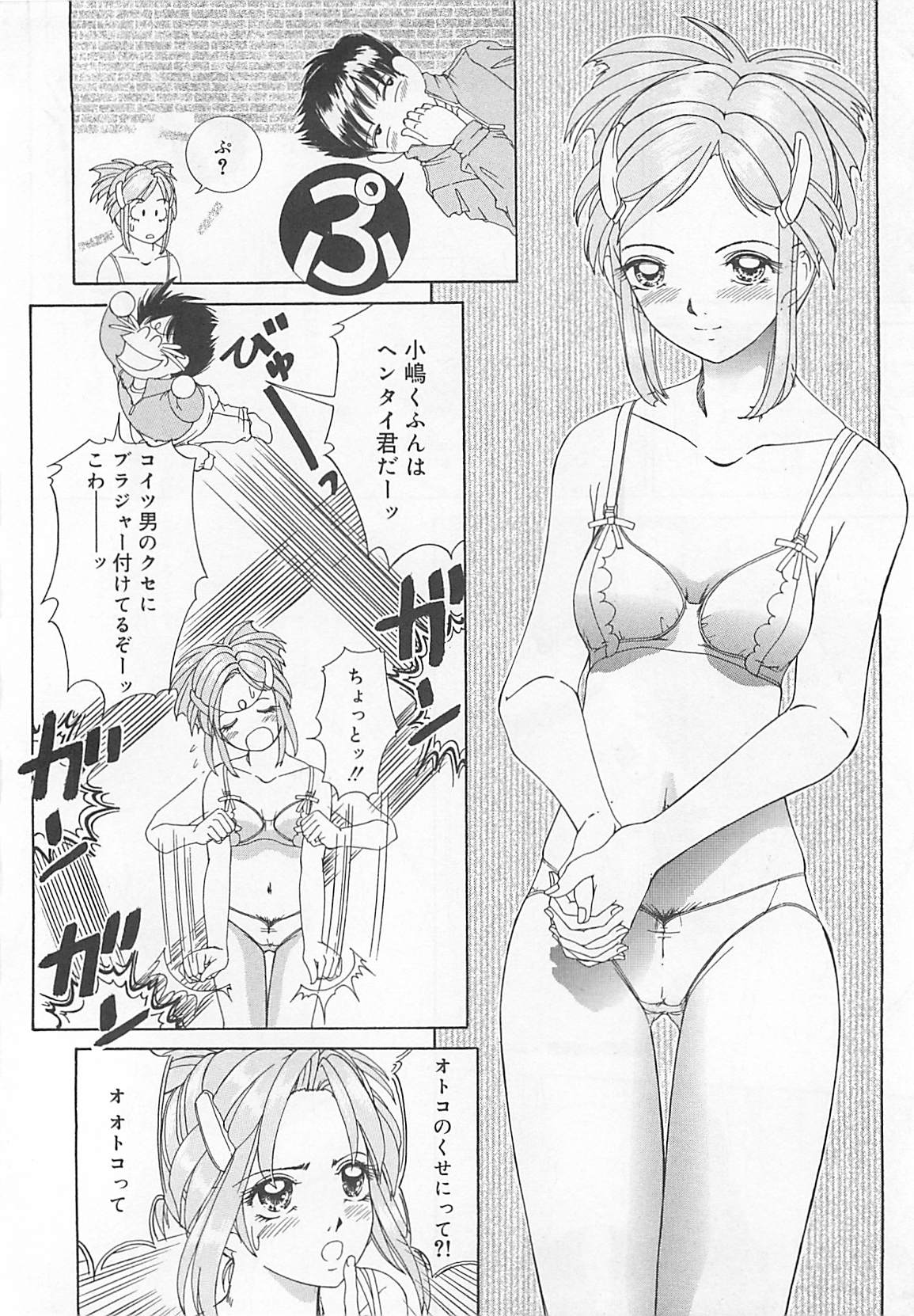 [LALAmate] 恋泥棒は罪にならない