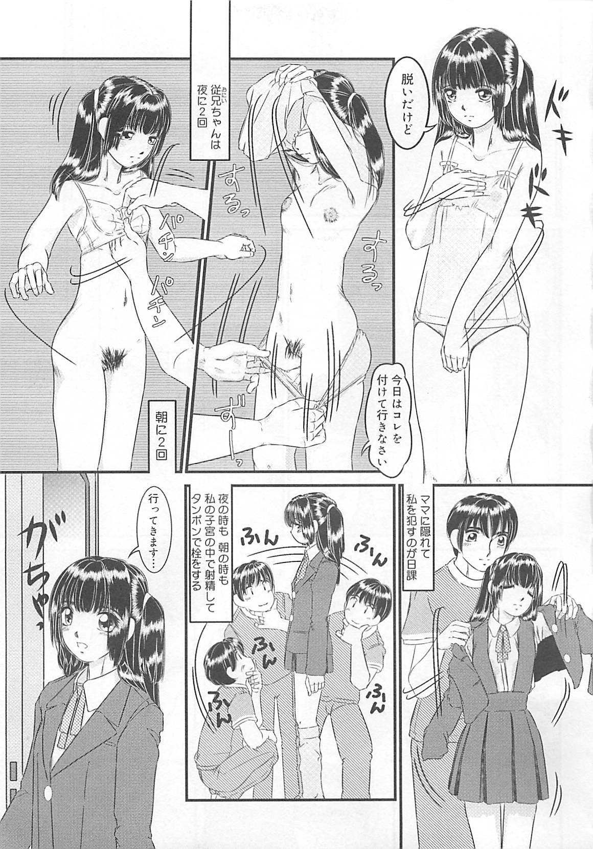 [LALAmate] 恋泥棒は罪にならない