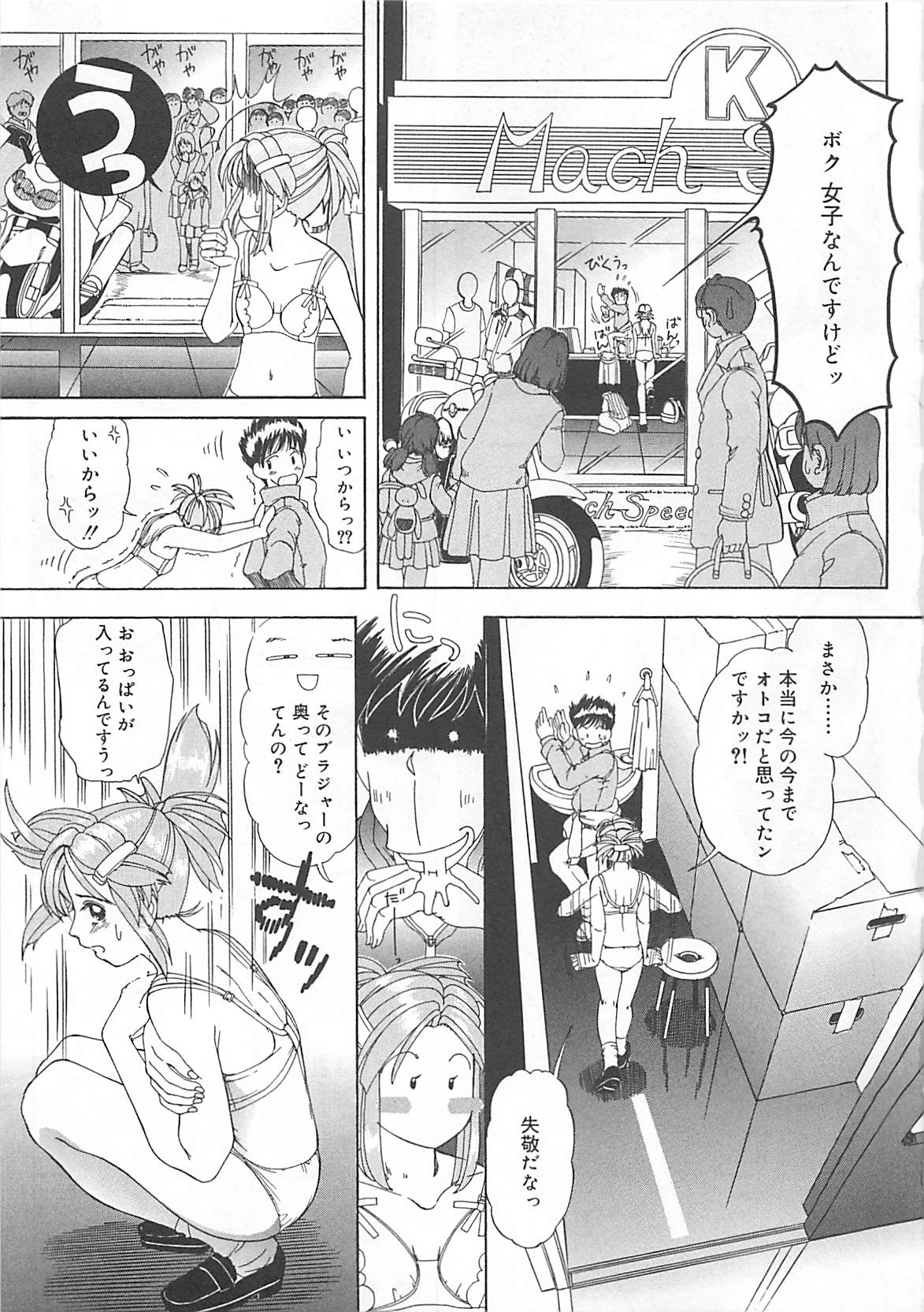[LALAmate] 恋泥棒は罪にならない