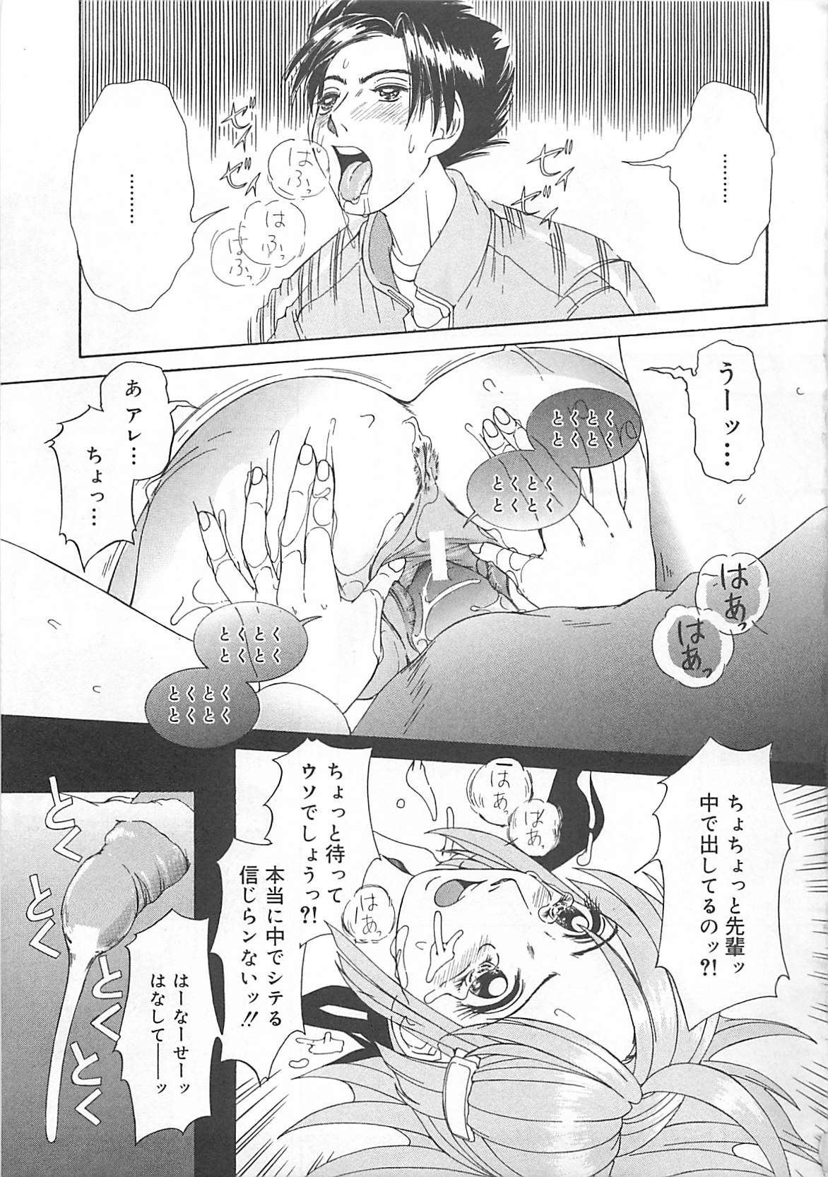 [LALAmate] 恋泥棒は罪にならない