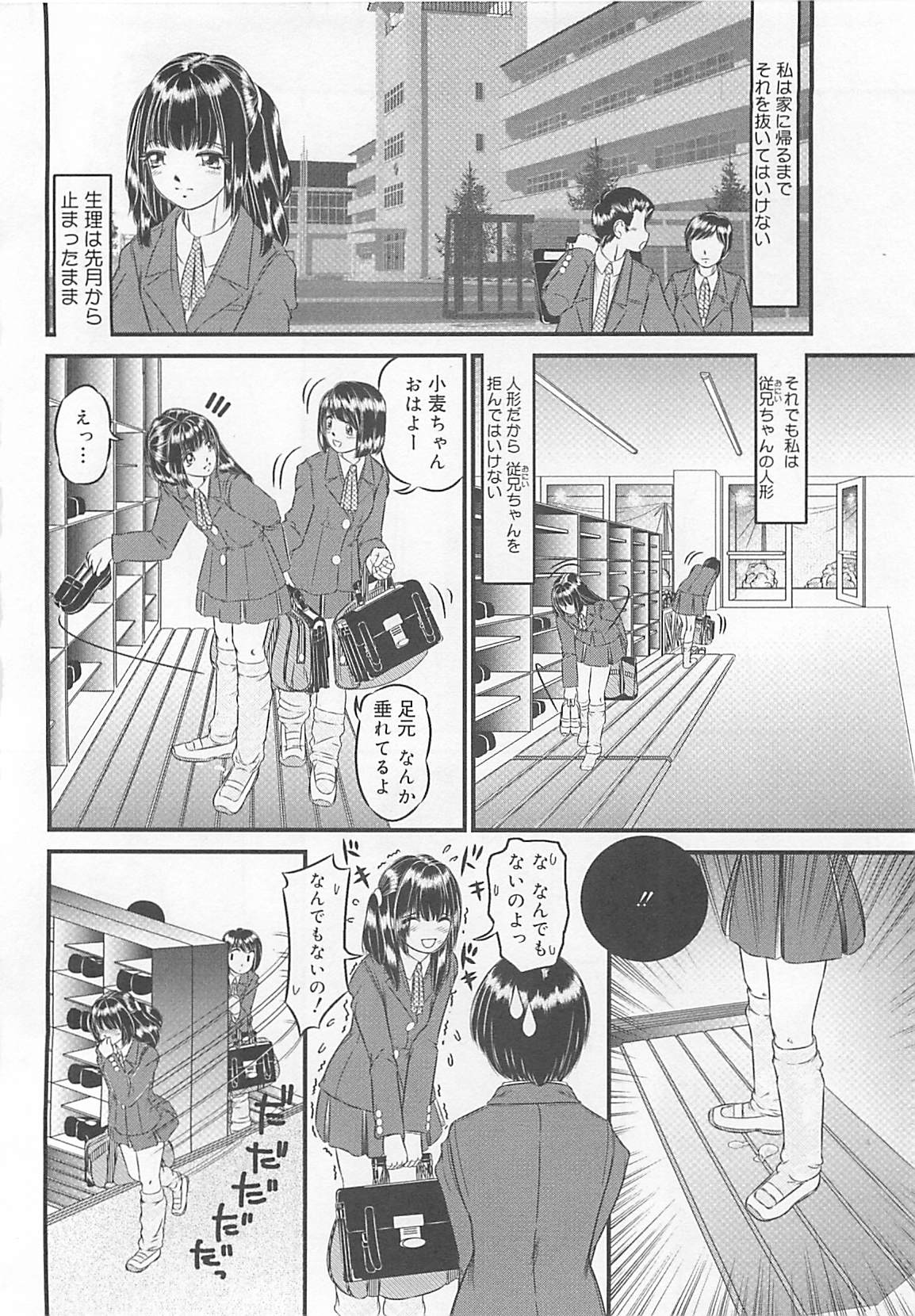 [LALAmate] 恋泥棒は罪にならない