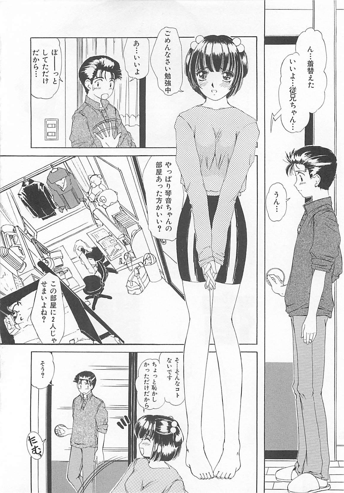 [LALAmate] 恋泥棒は罪にならない
