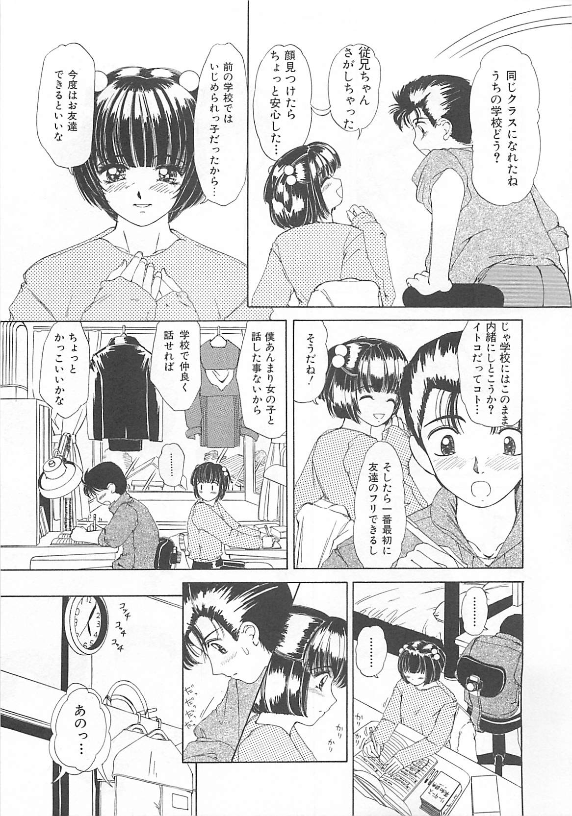 [LALAmate] 恋泥棒は罪にならない