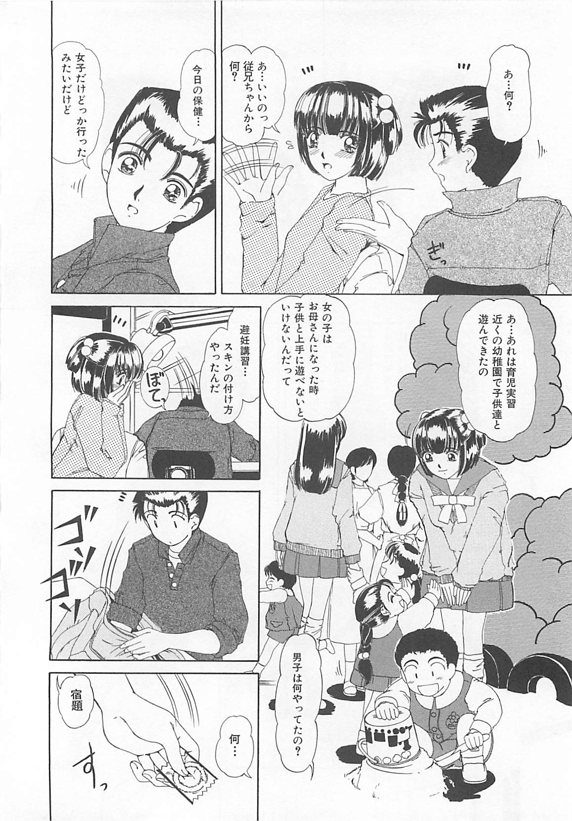[LALAmate] 恋泥棒は罪にならない