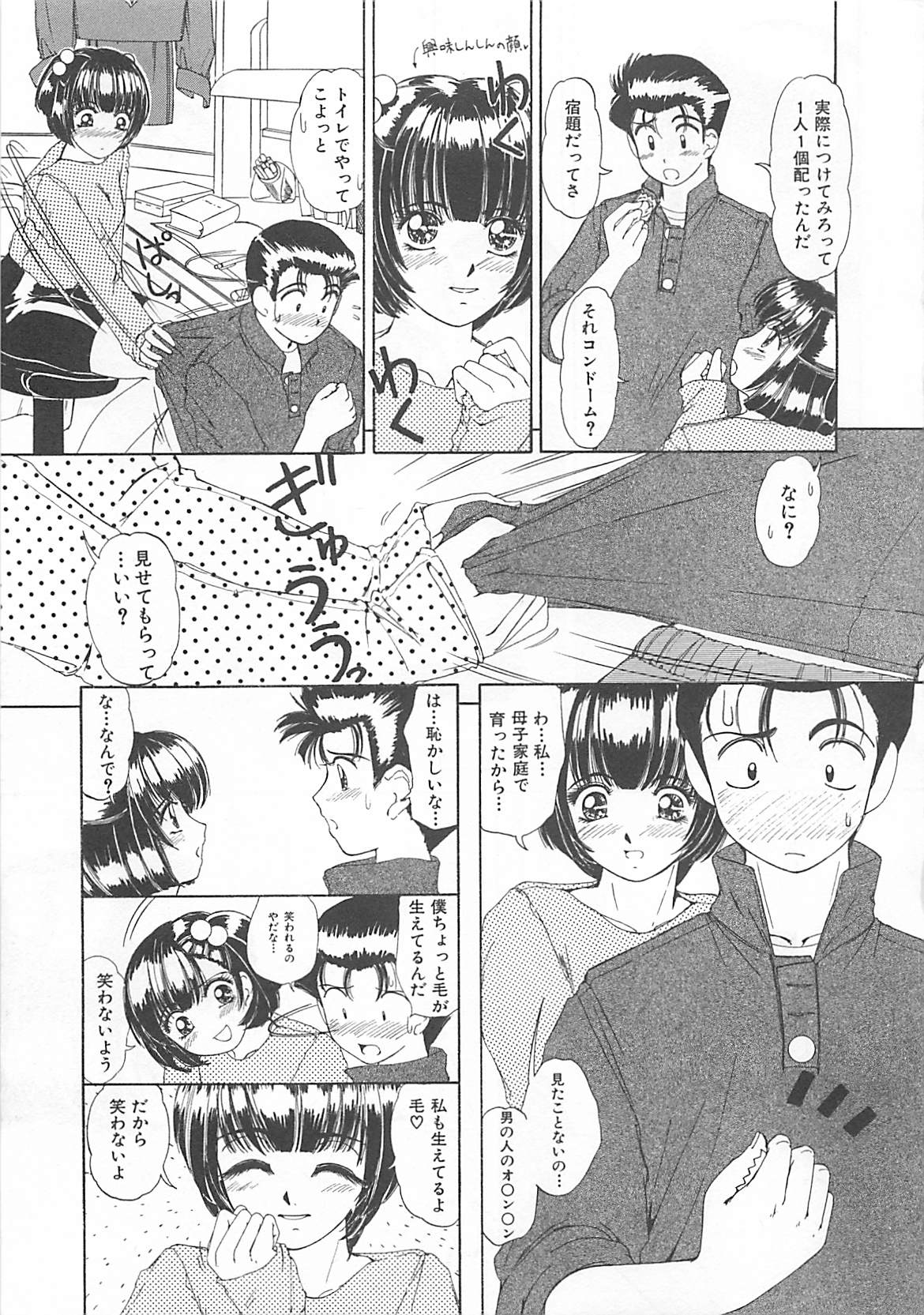 [LALAmate] 恋泥棒は罪にならない