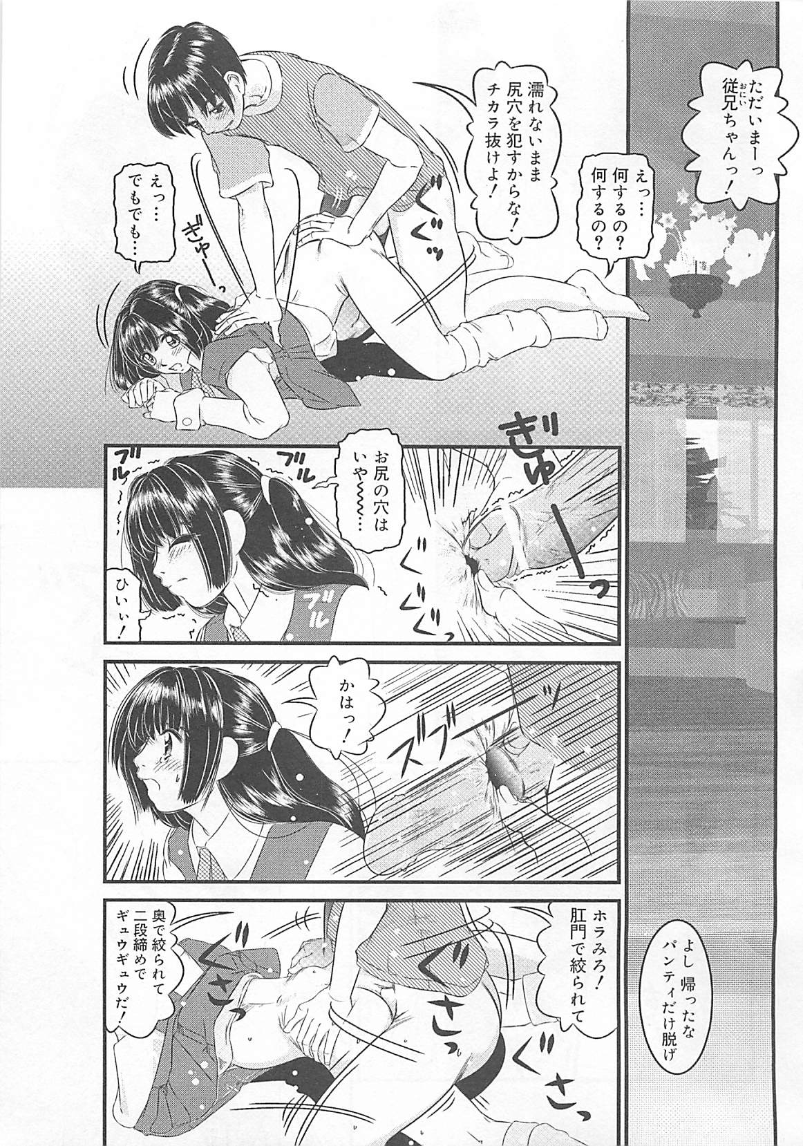 [LALAmate] 恋泥棒は罪にならない