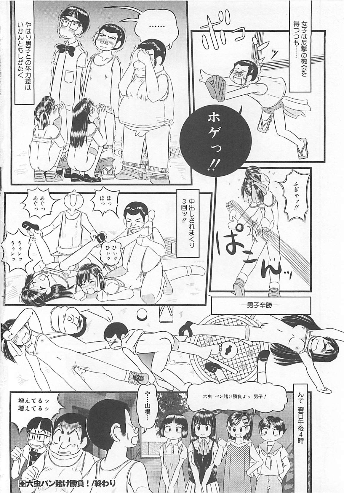 [LALAmate] 恋泥棒は罪にならない