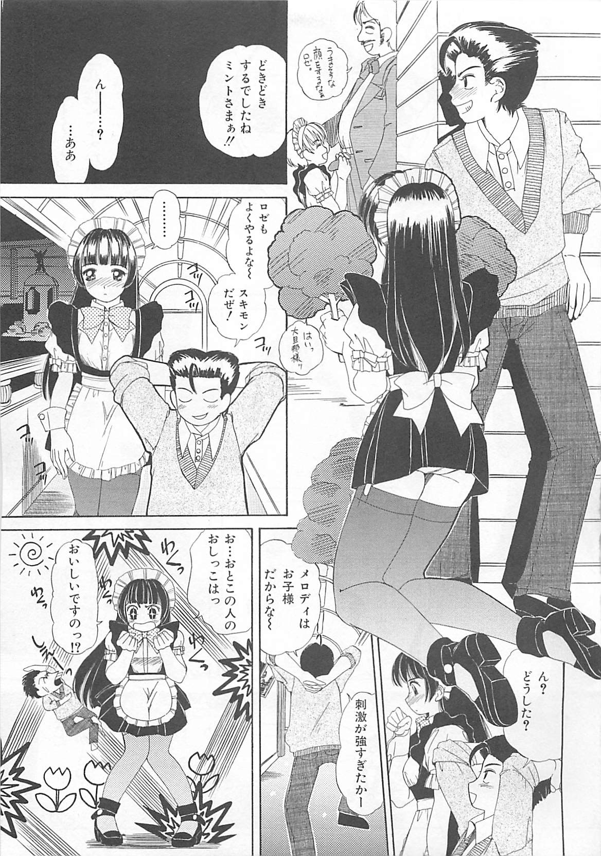 [LALAmate] 恋泥棒は罪にならない