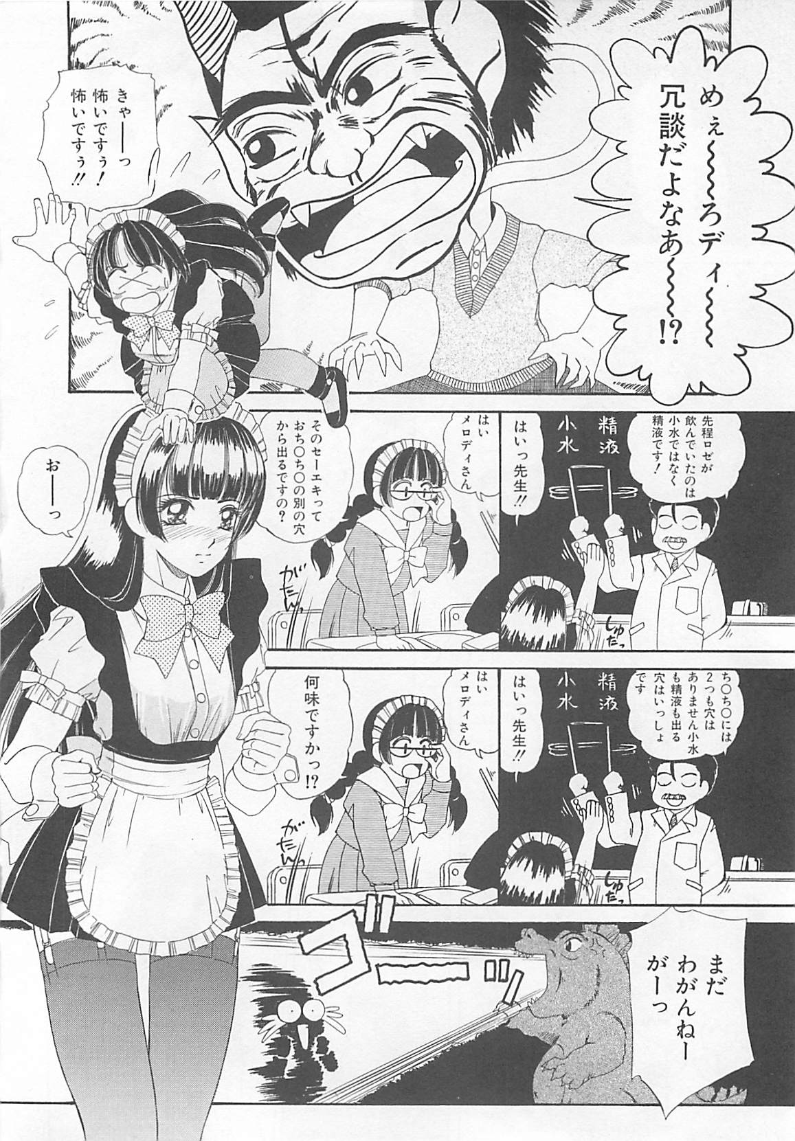 [LALAmate] 恋泥棒は罪にならない