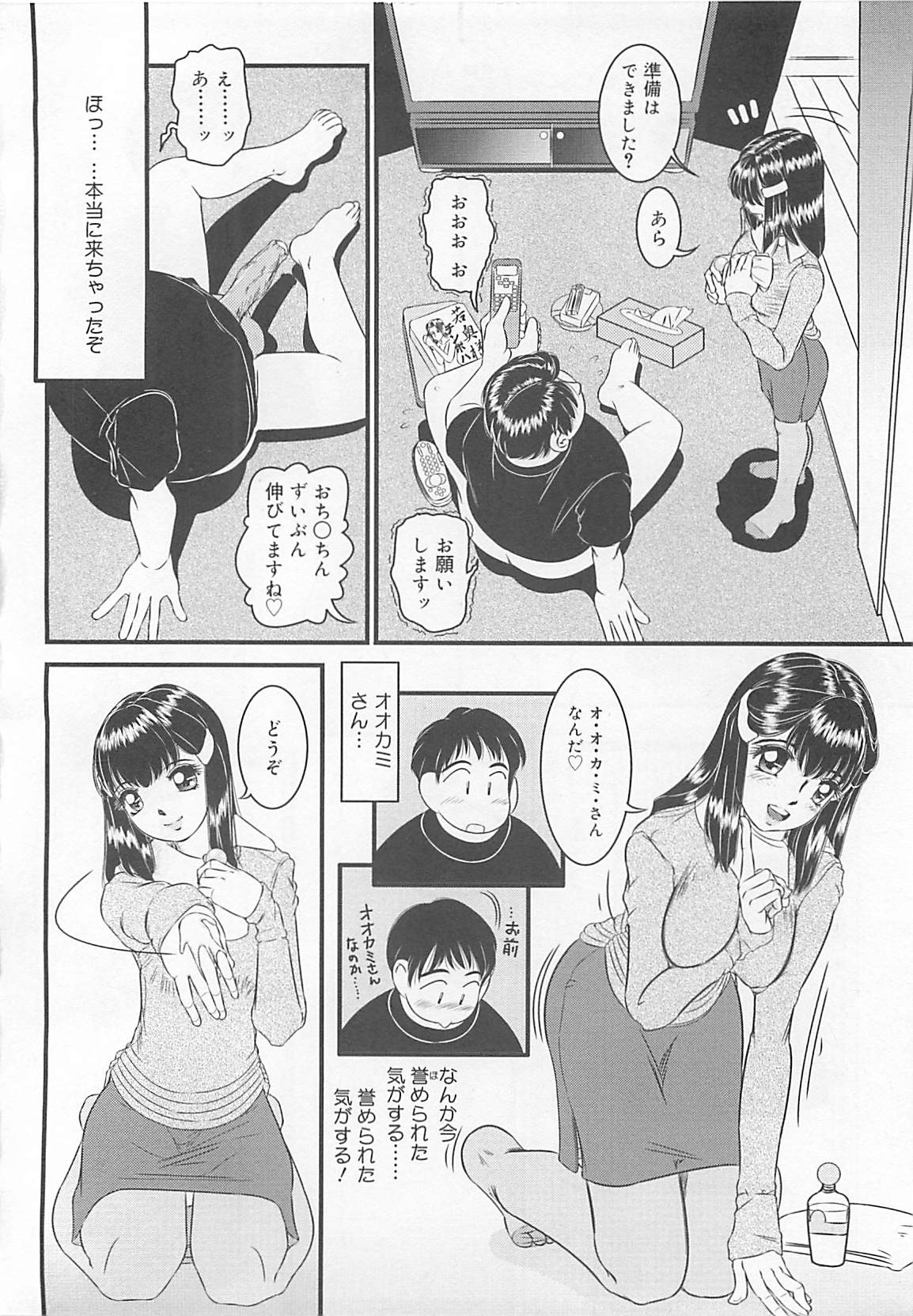 [LALAmate] 恋泥棒は罪にならない