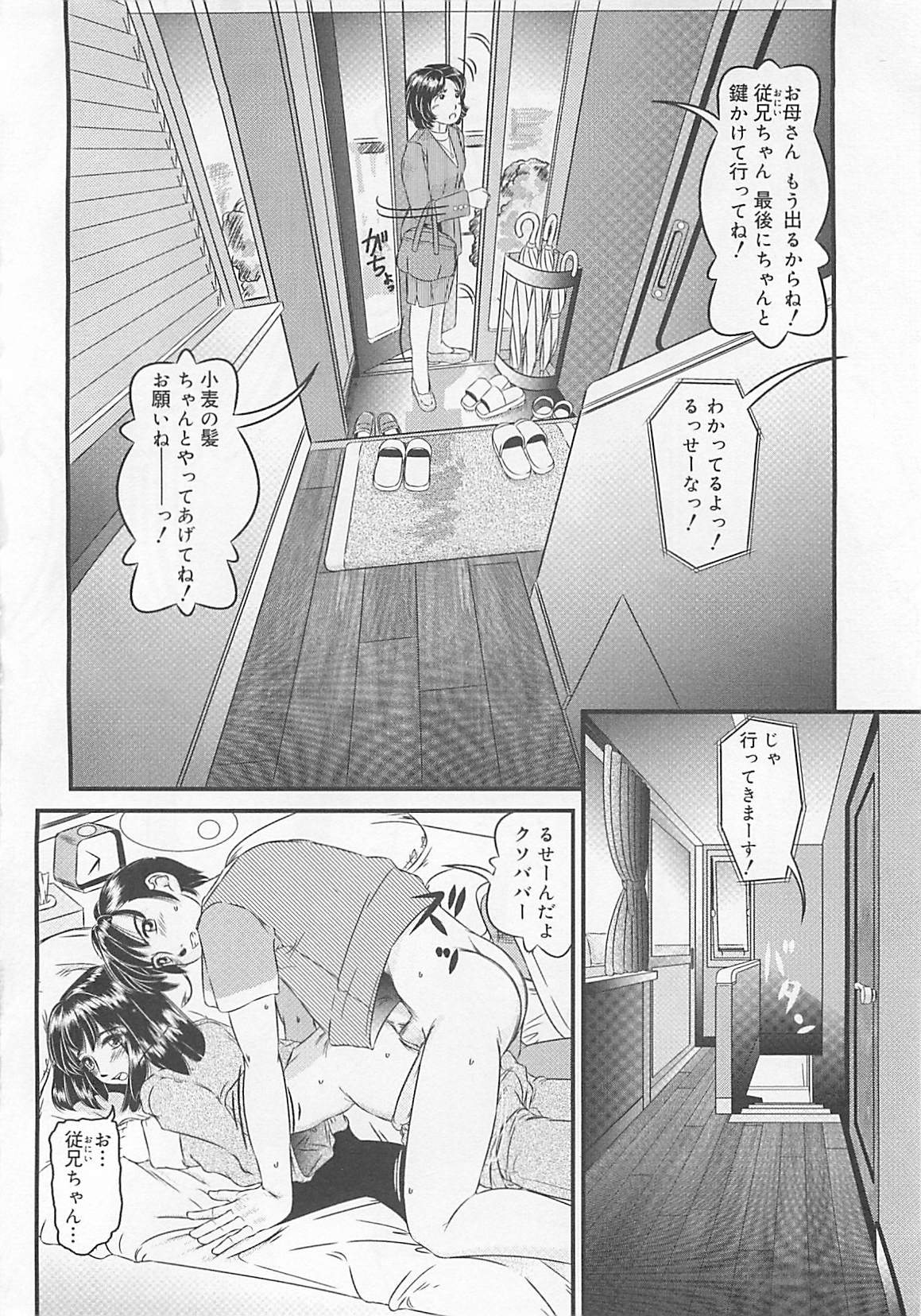 [LALAmate] 恋泥棒は罪にならない