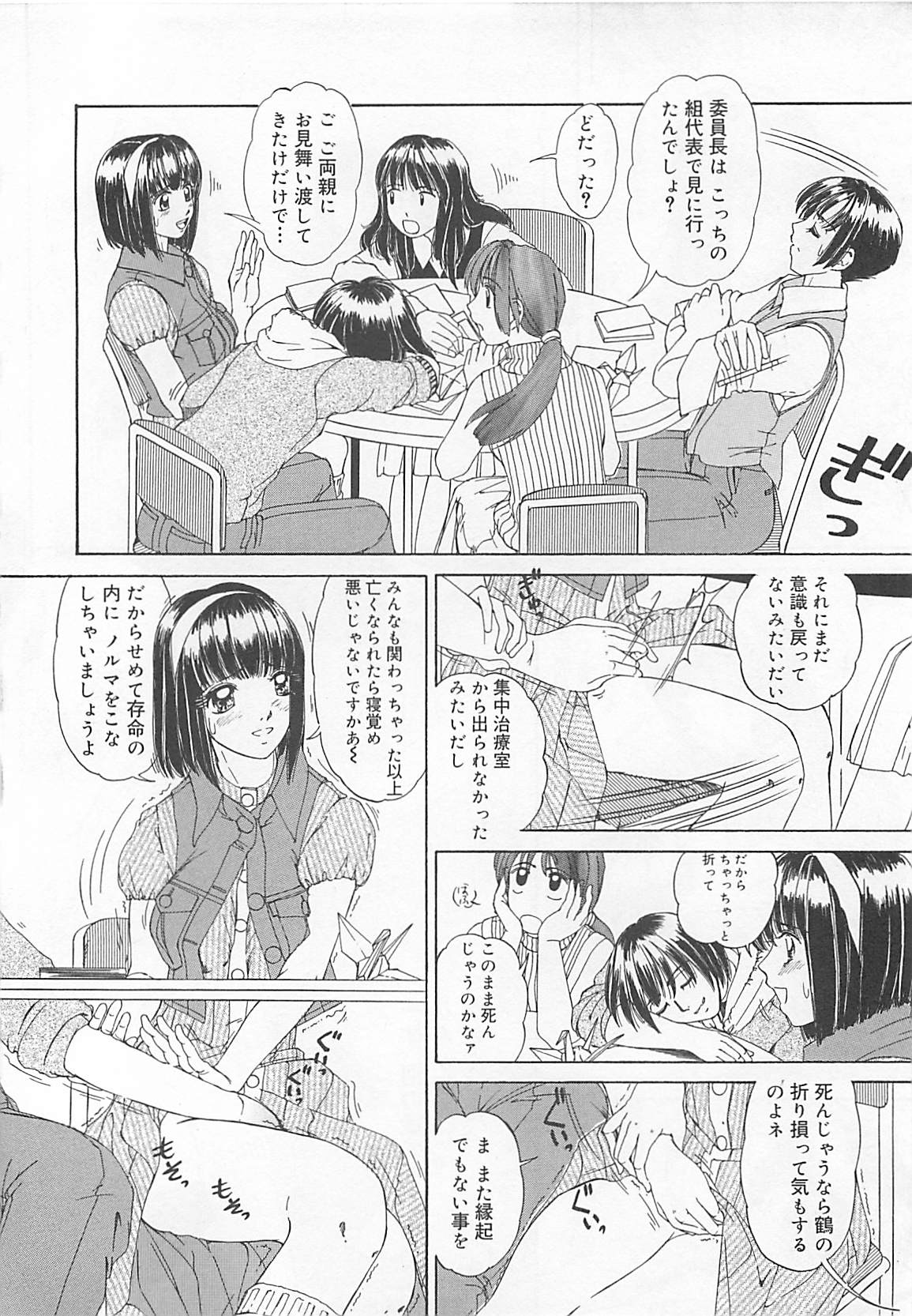 [LALAmate] 恋泥棒は罪にならない