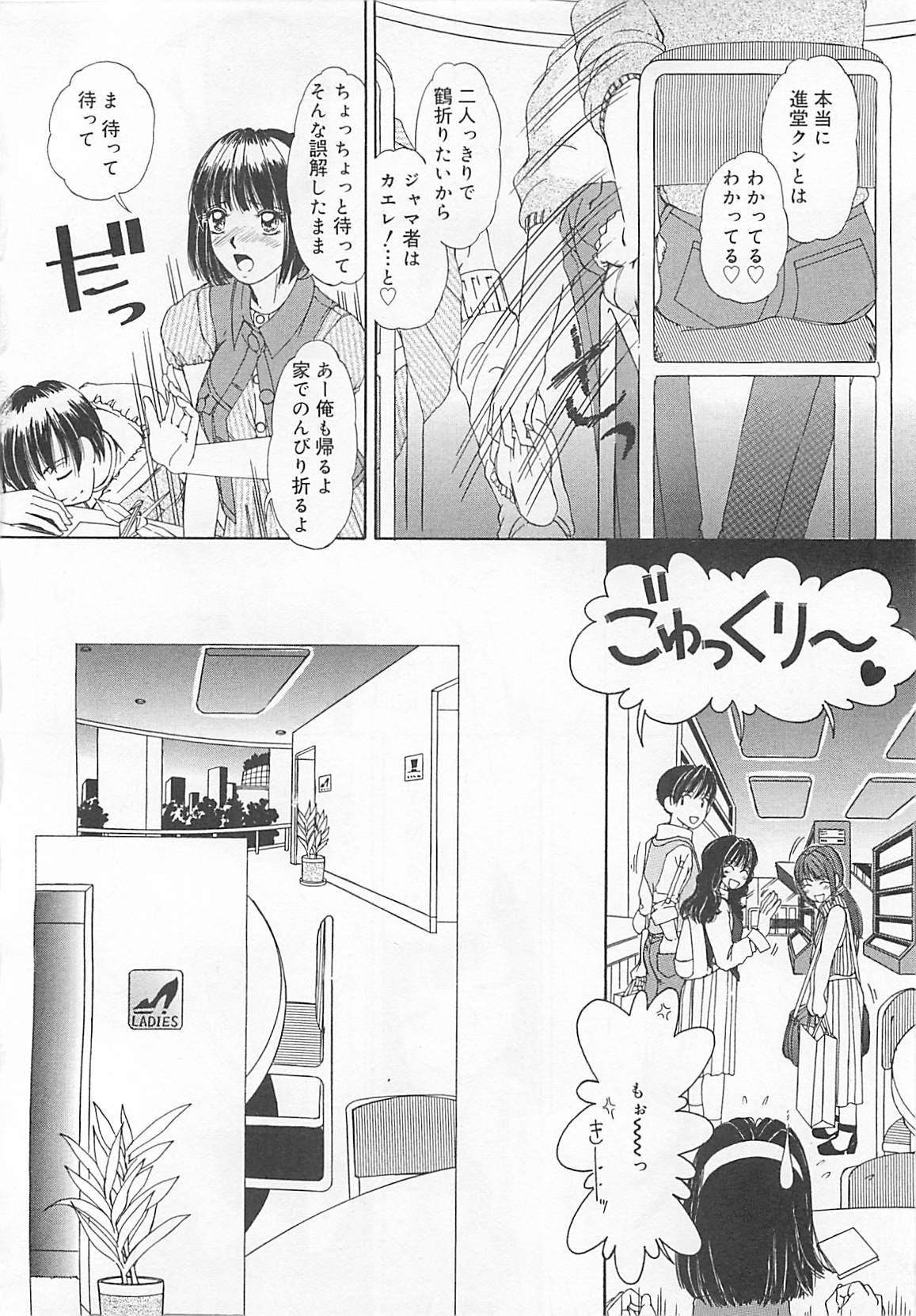 [LALAmate] 恋泥棒は罪にならない
