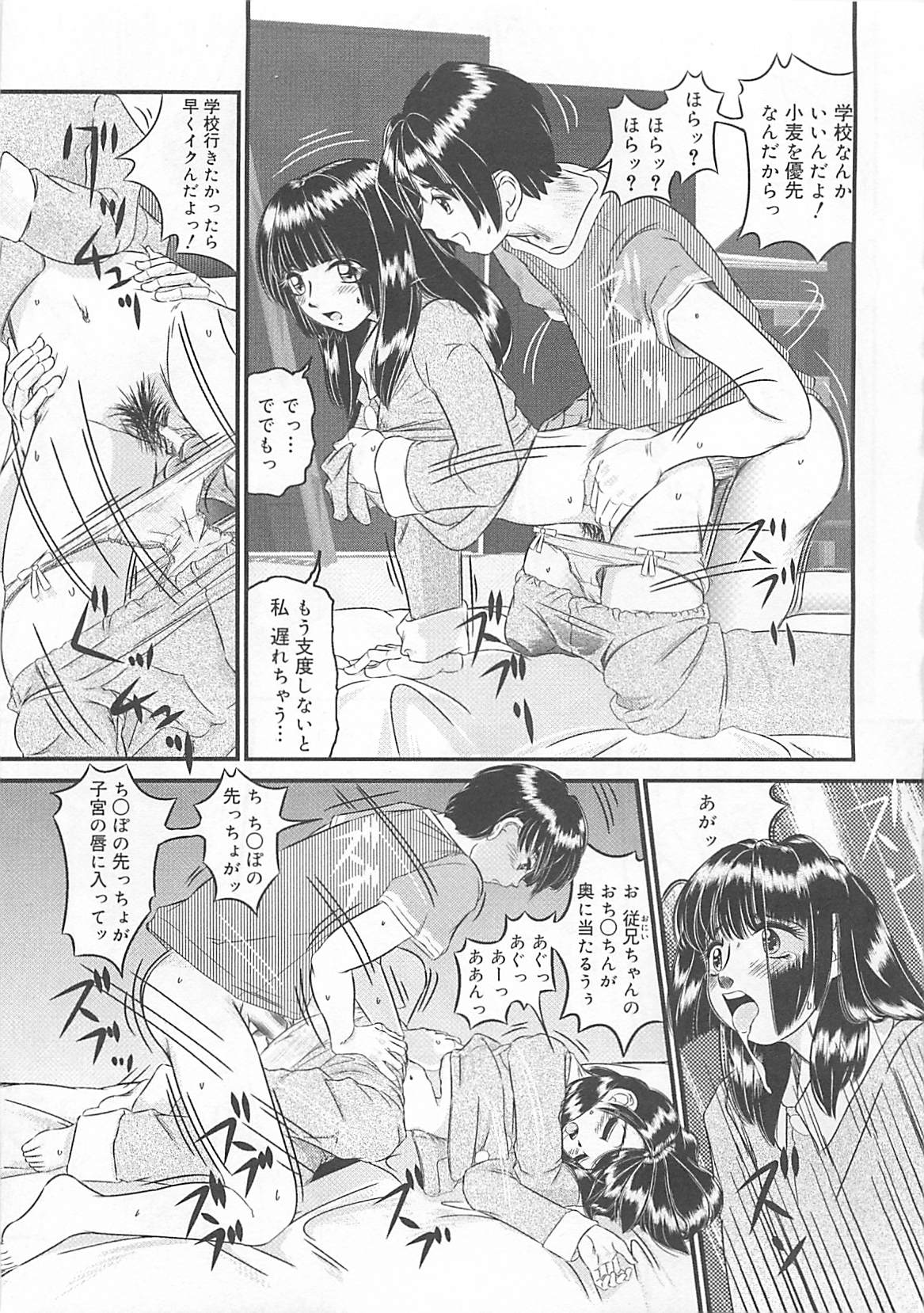 [LALAmate] 恋泥棒は罪にならない
