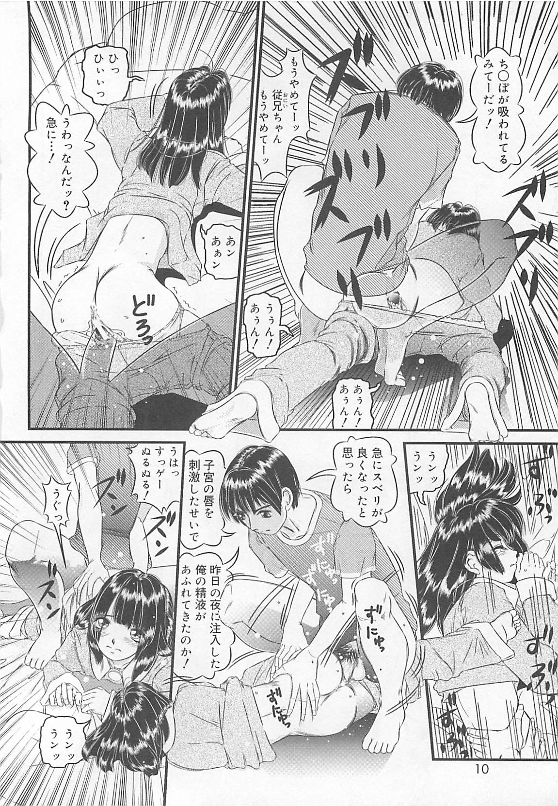 [LALAmate] 恋泥棒は罪にならない