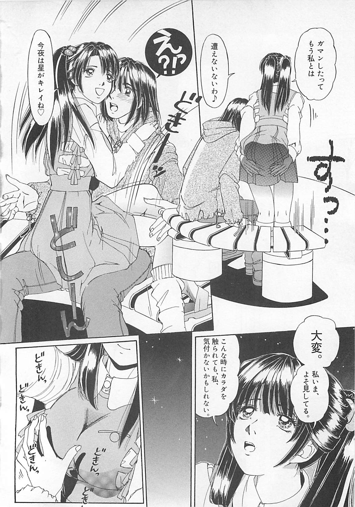 [LALAmate] 恋泥棒は罪にならない