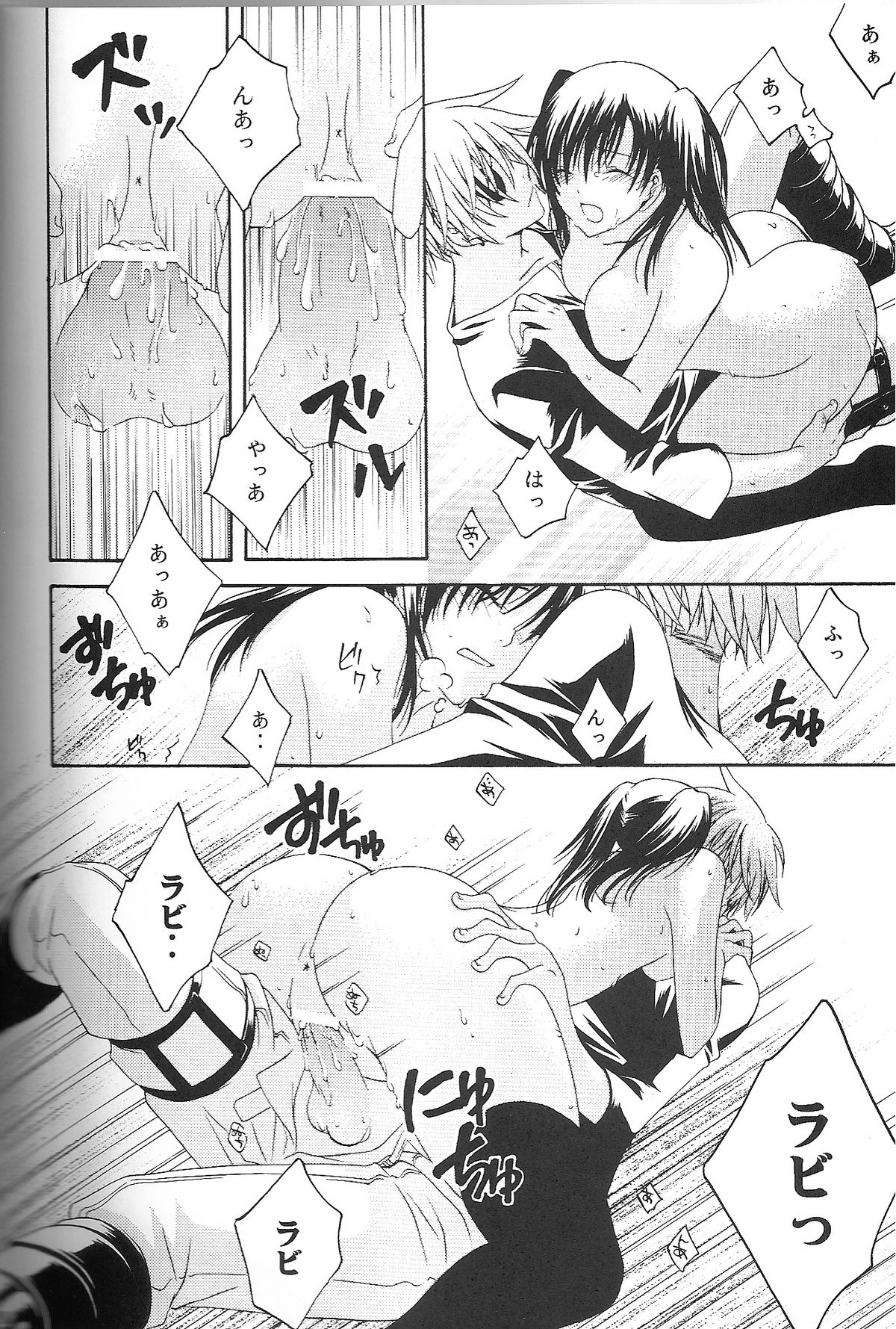 (サンクリ33) [Pied a terre (大川葵)] HOLIC (D.Gray-man)