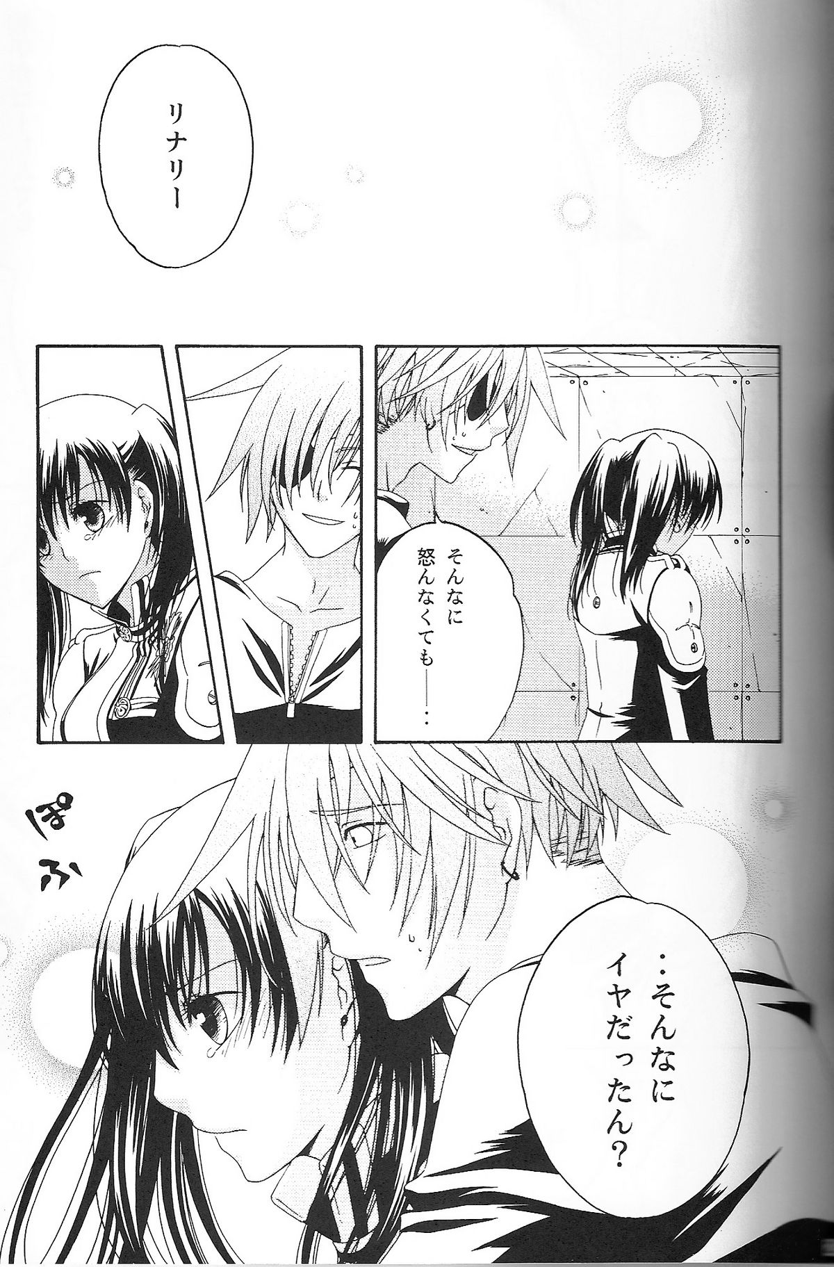 (サンクリ33) [Pied a terre (大川葵)] HOLIC (D.Gray-man)