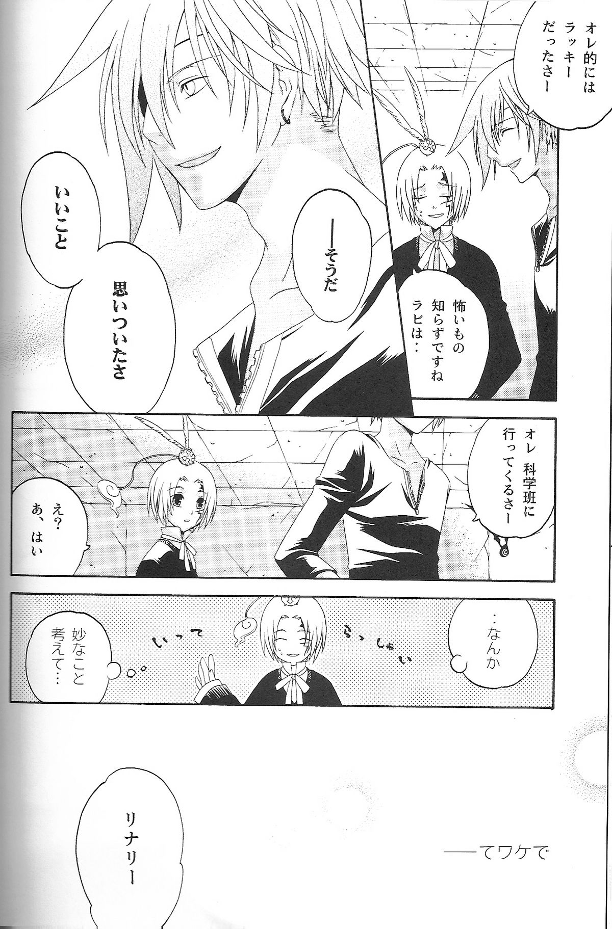 (サンクリ33) [Pied a terre (大川葵)] HOLIC (D.Gray-man)