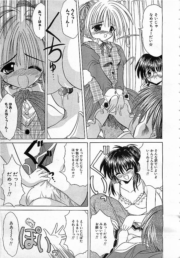 カラフルBee 1999年10月号