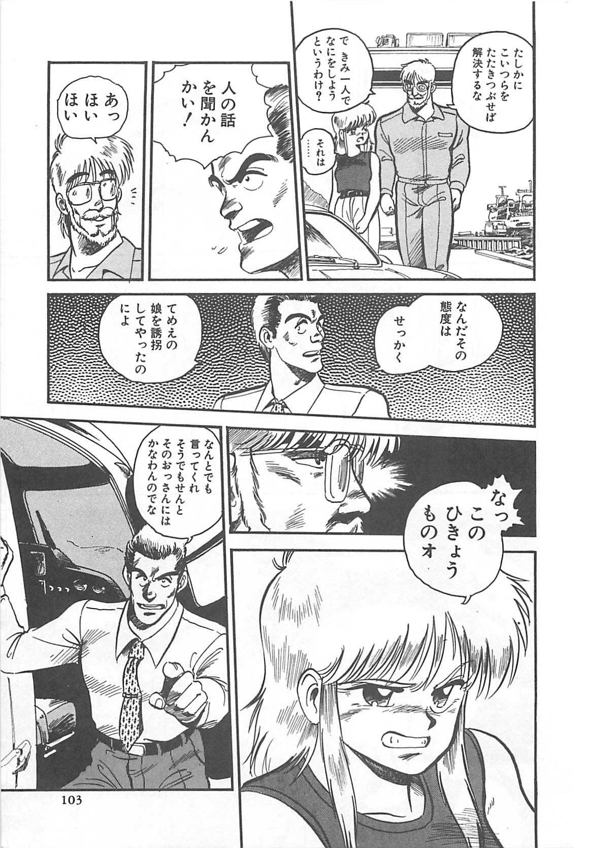 [L．ライム] 多門前地獄牢人
