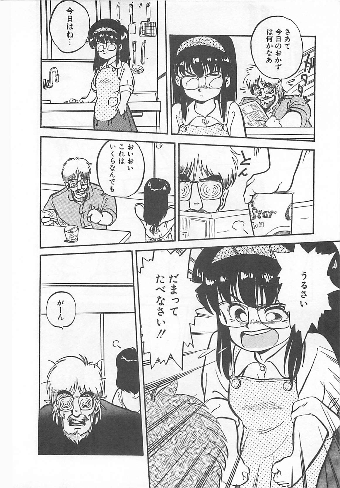 [L．ライム] 多門前地獄牢人