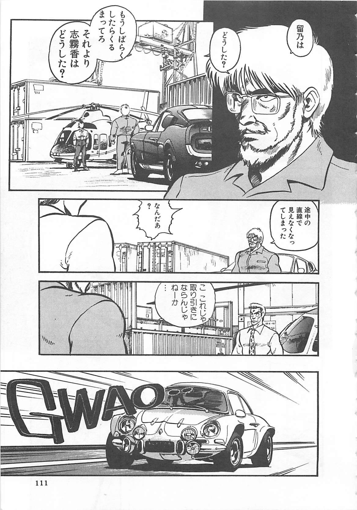 [L．ライム] 多門前地獄牢人