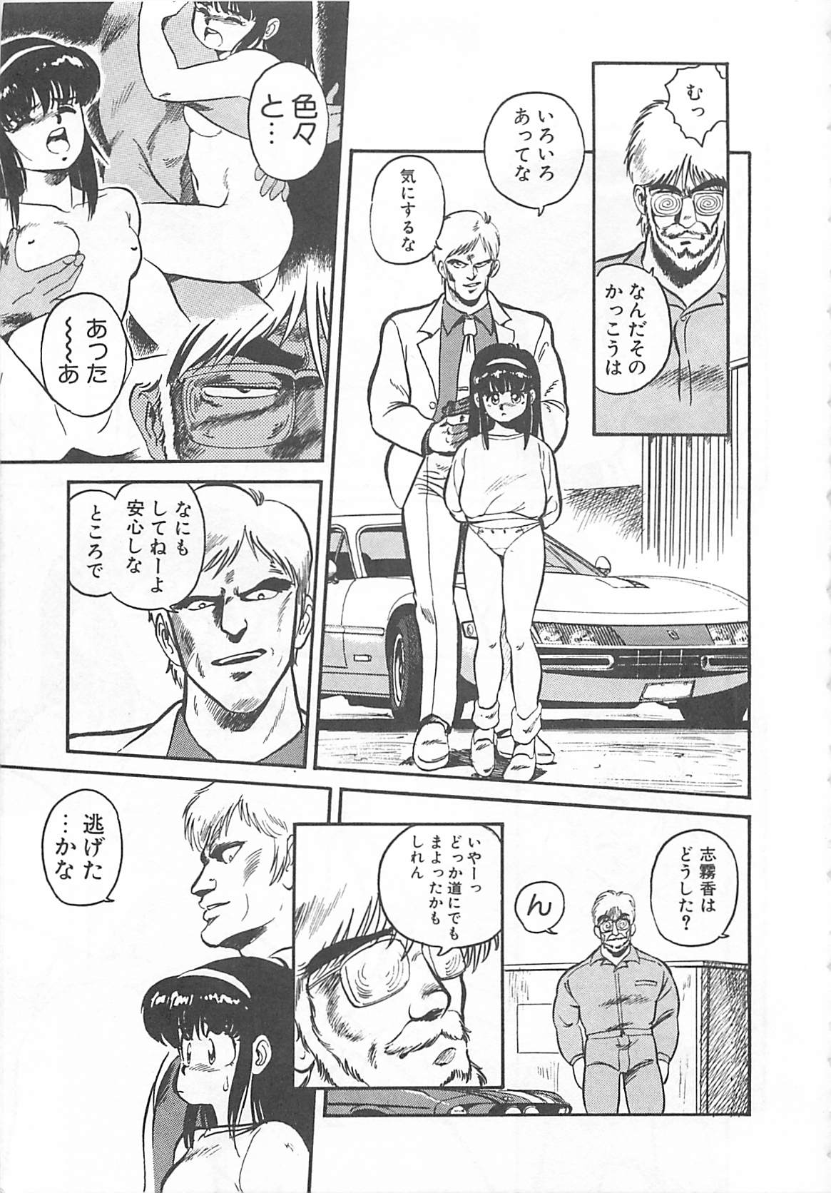[L．ライム] 多門前地獄牢人