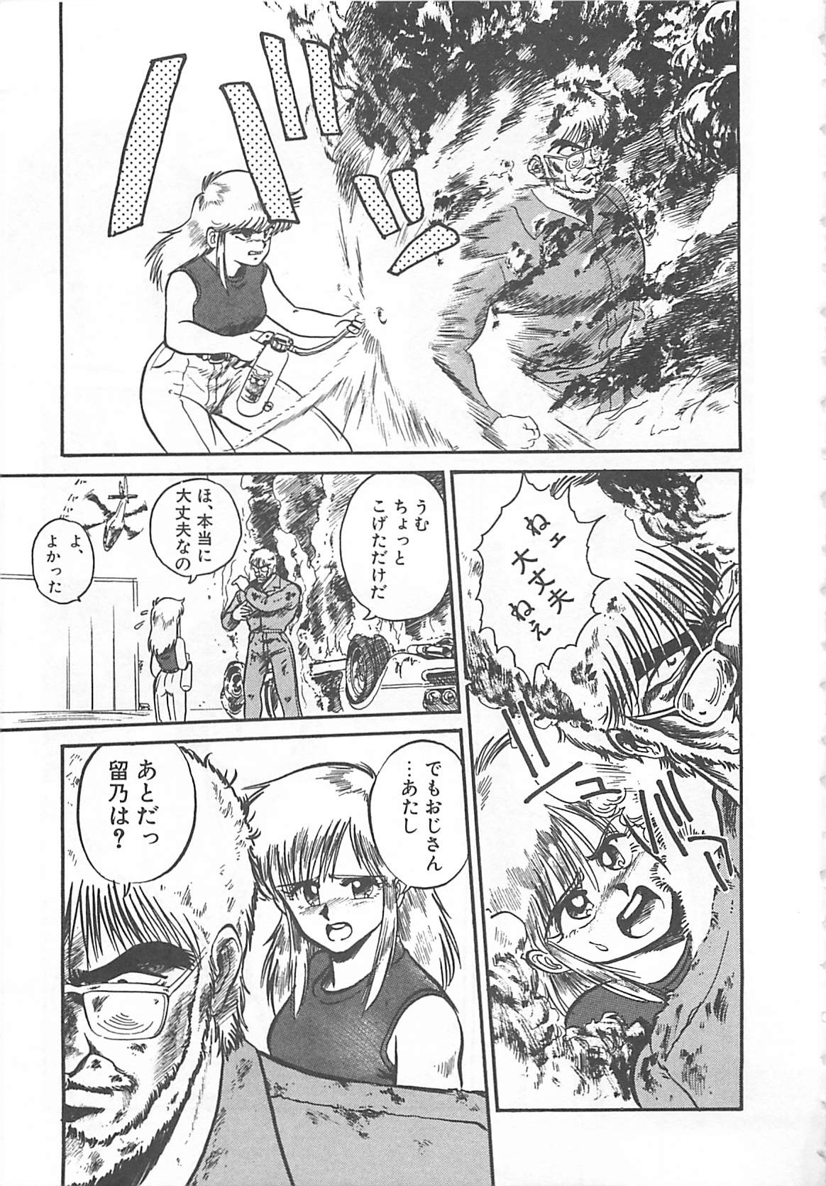 [L．ライム] 多門前地獄牢人