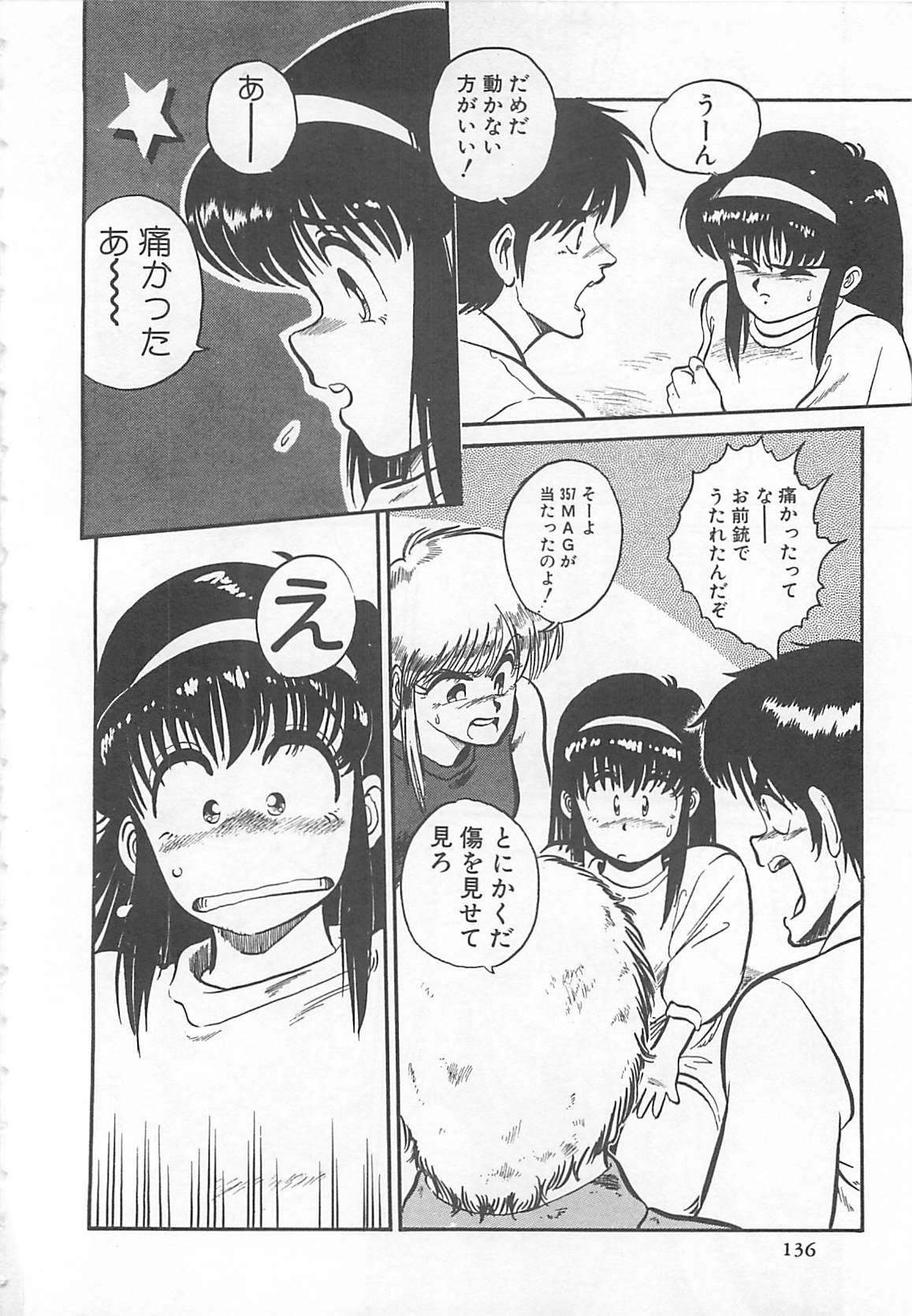 [L．ライム] 多門前地獄牢人