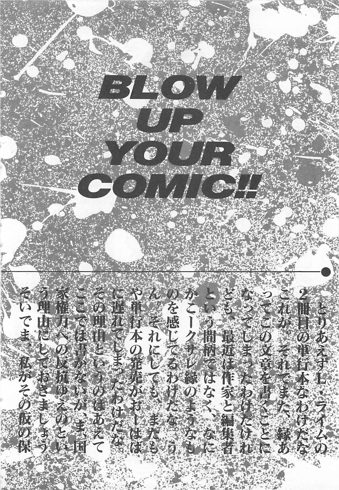 [L．ライム] 多門前地獄牢人