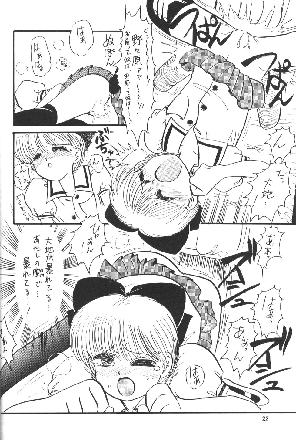 (C45) [チームプラスY (埴輪ぱお)] ひめこと☆ひめごと (姫ちゃんのリボン)