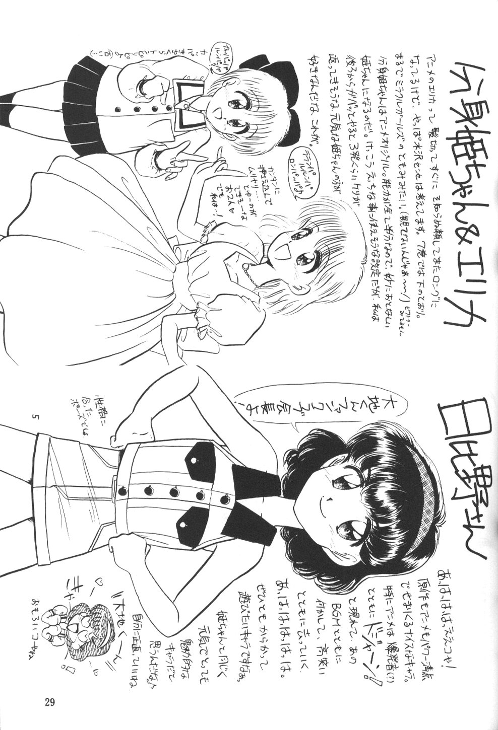 (C45) [チームプラスY (埴輪ぱお)] ひめこと☆ひめごと (姫ちゃんのリボン)