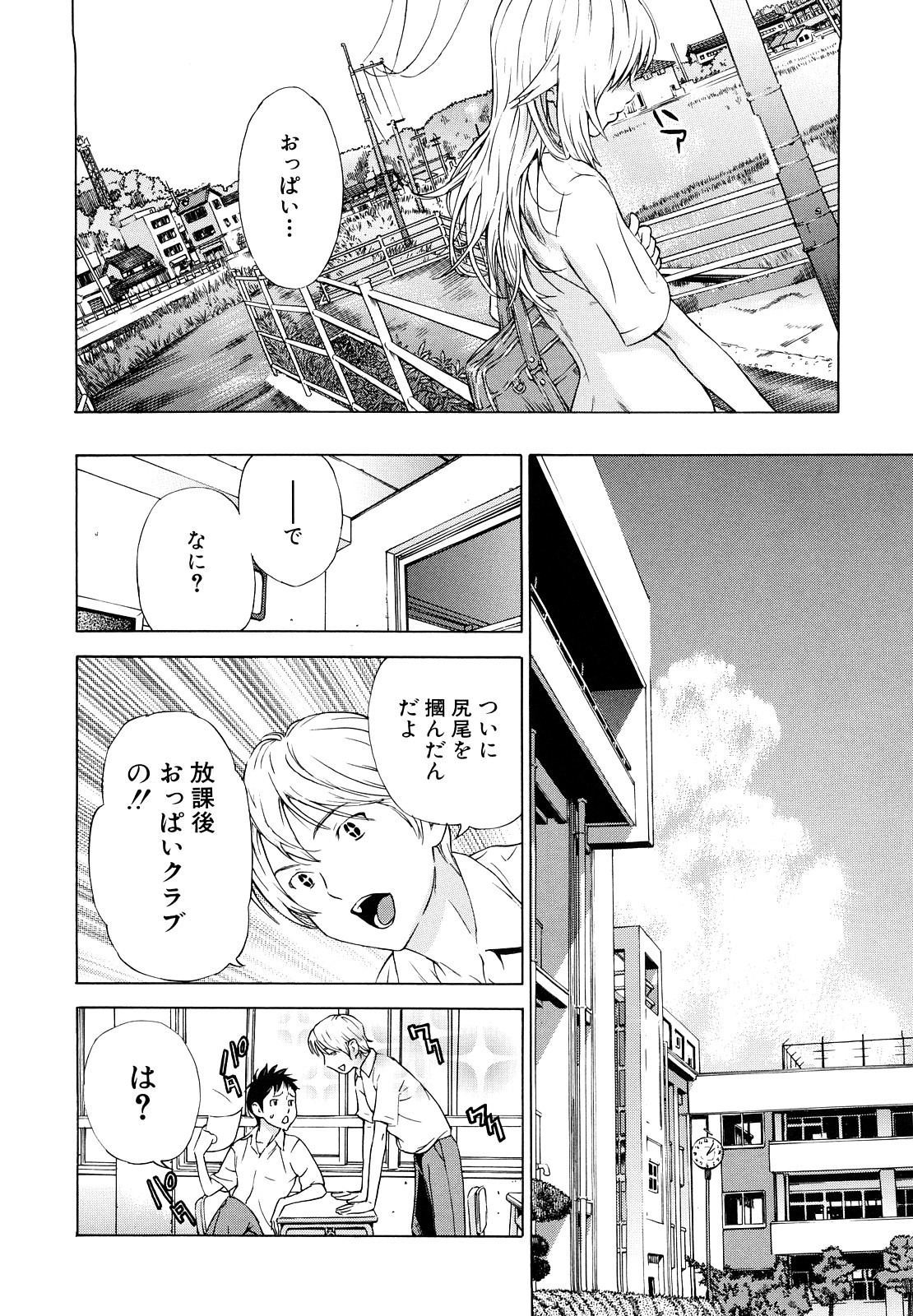 [笹川ハヤシ] ずっと一緒に