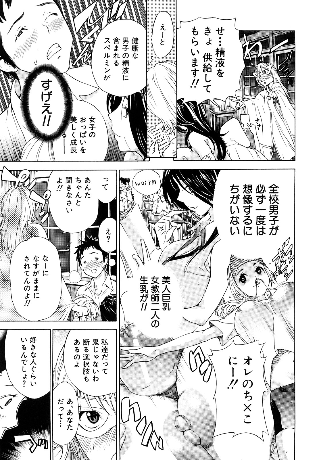 [笹川ハヤシ] ずっと一緒に