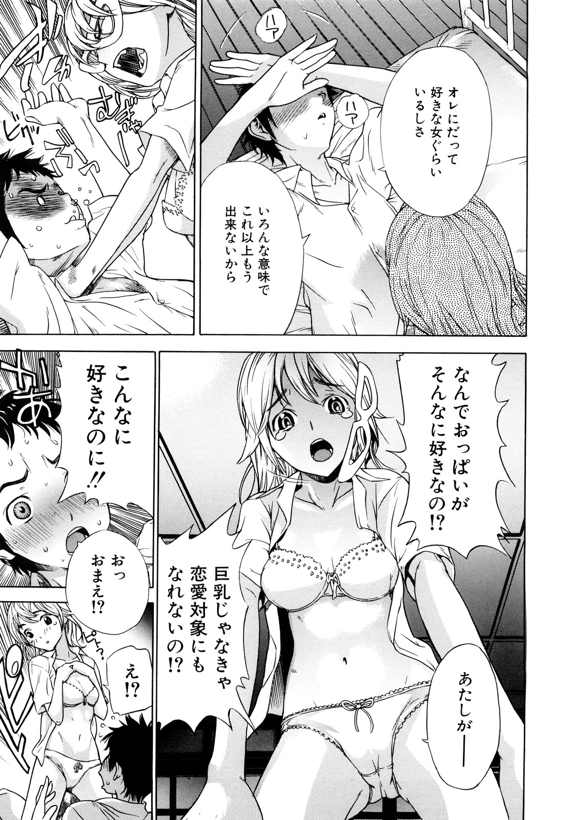 [笹川ハヤシ] ずっと一緒に