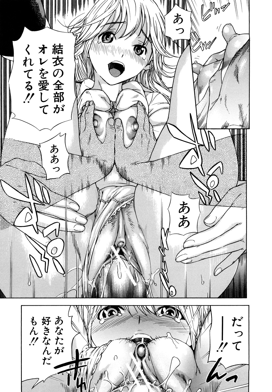 [笹川ハヤシ] ずっと一緒に