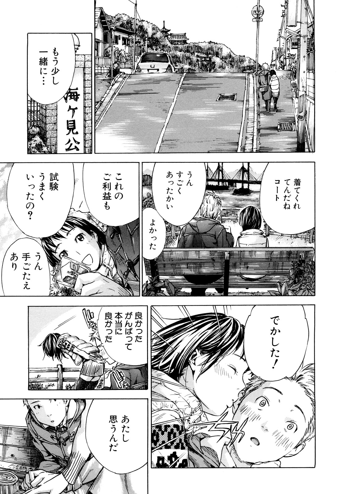 [笹川ハヤシ] ずっと一緒に