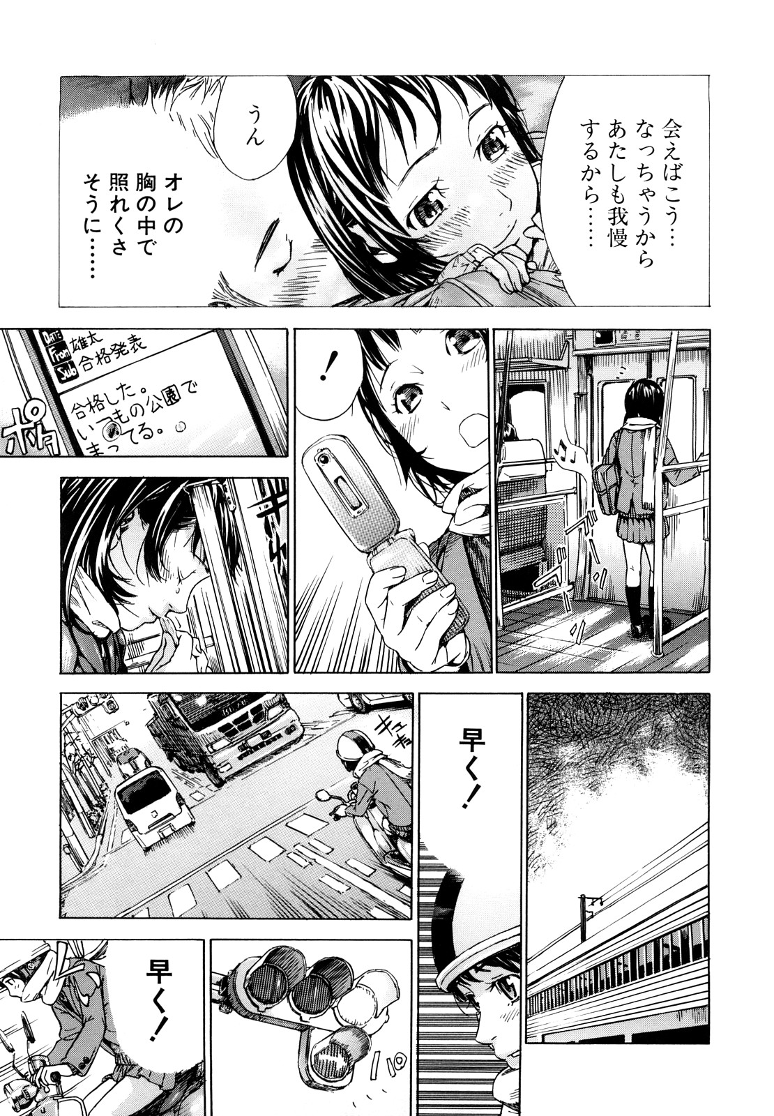 [笹川ハヤシ] ずっと一緒に