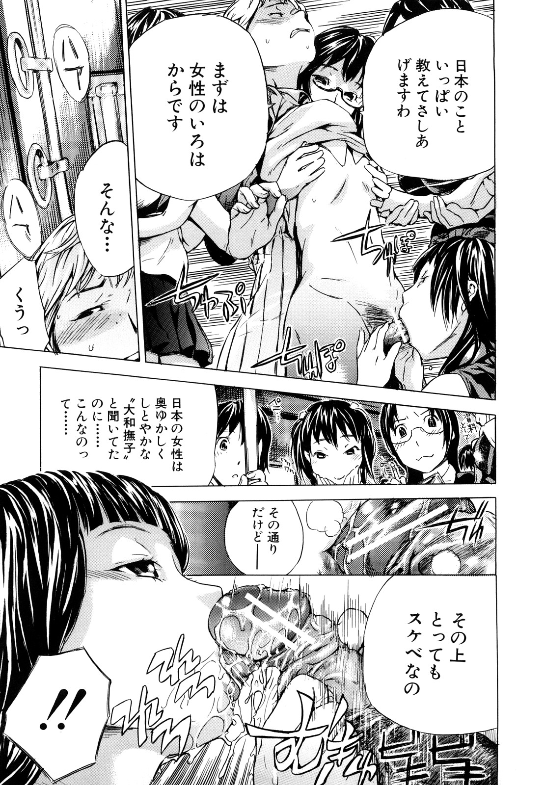 [笹川ハヤシ] ずっと一緒に