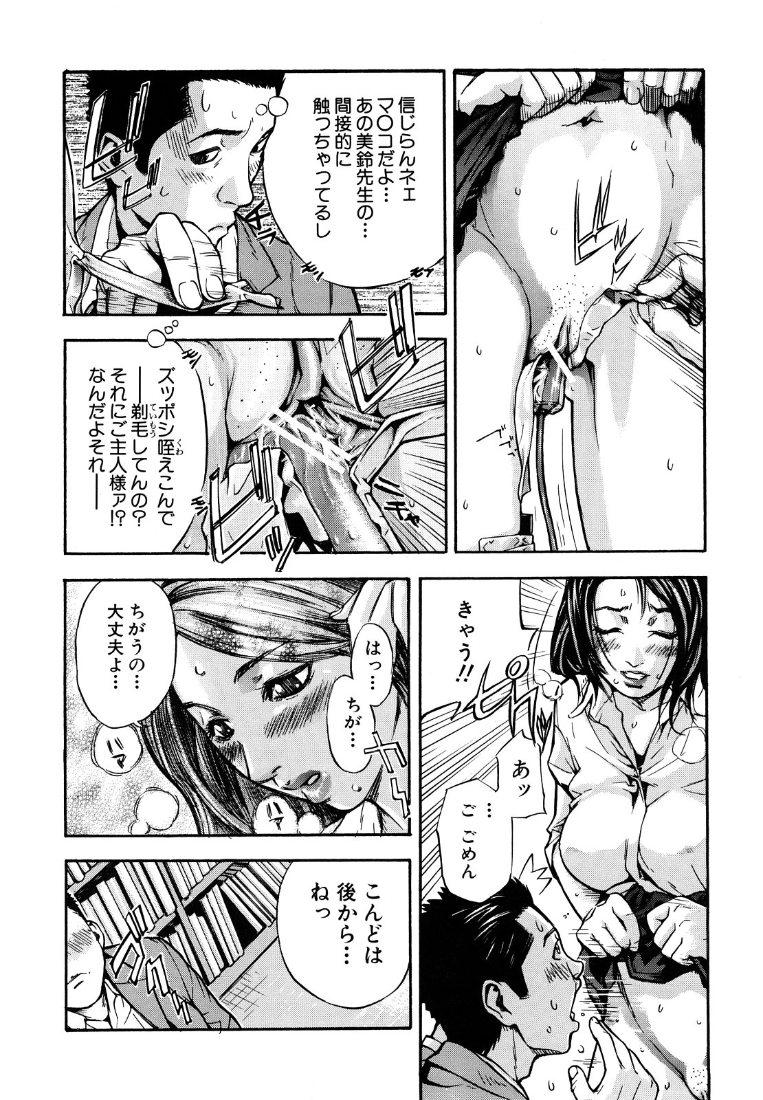 [笹川ハヤシ] ずっと一緒に