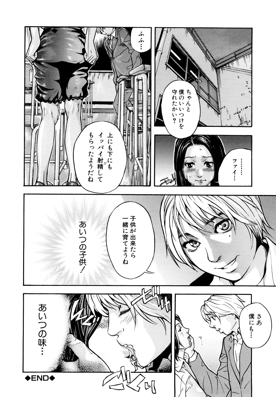 [笹川ハヤシ] ずっと一緒に