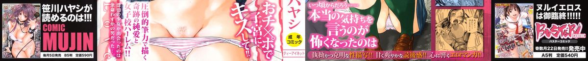 [笹川ハヤシ] ずっと一緒に