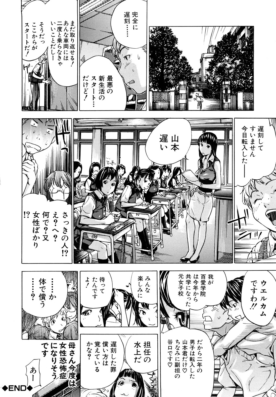 [笹川ハヤシ] ずっと一緒に