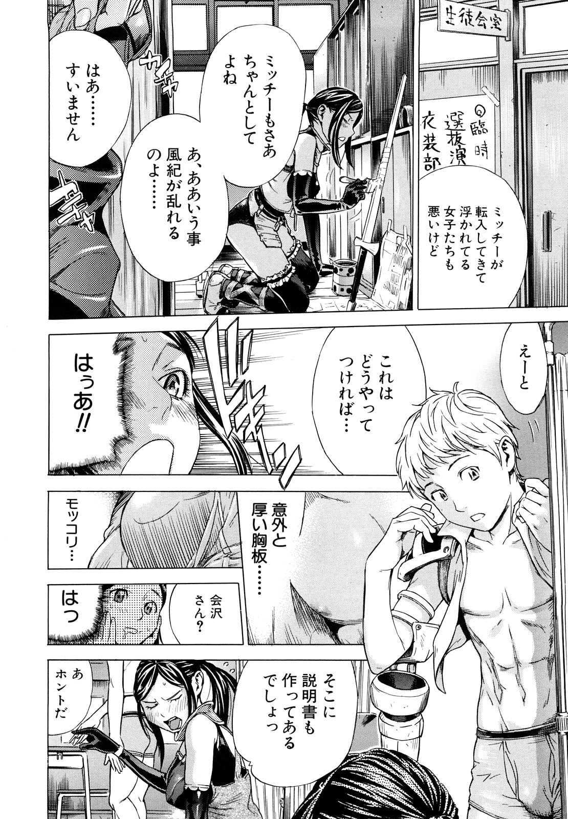[笹川ハヤシ] ずっと一緒に