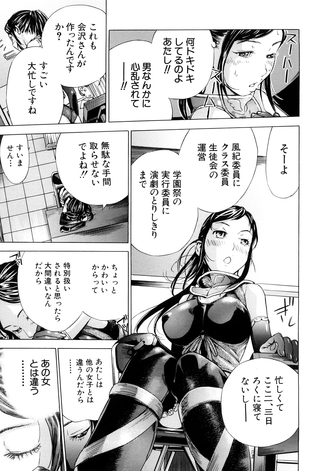 [笹川ハヤシ] ずっと一緒に