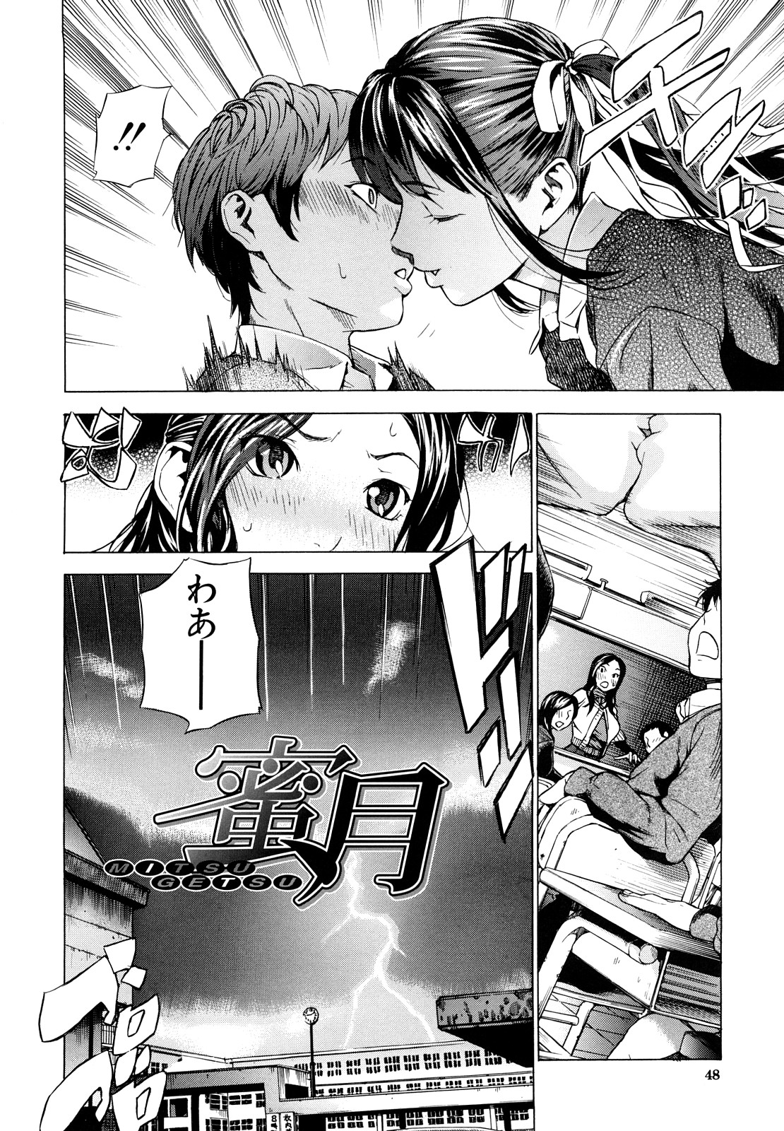 [笹川ハヤシ] ずっと一緒に